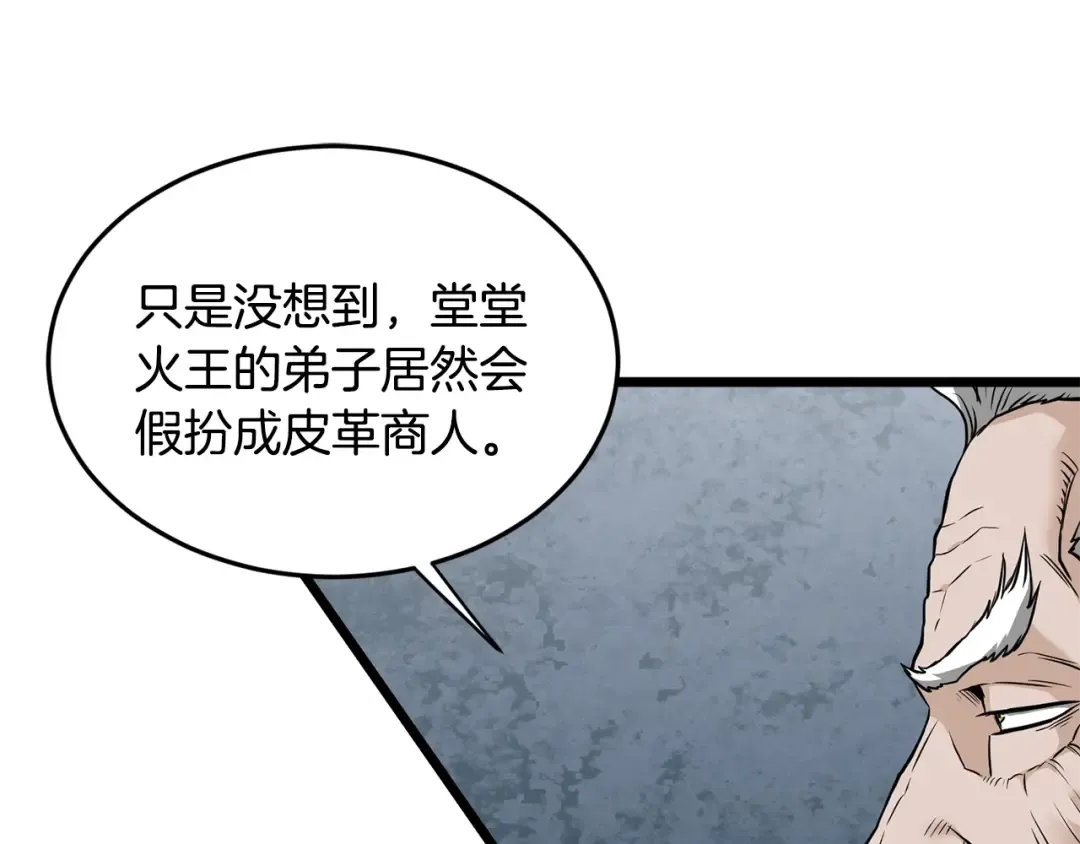 第214话 计划 第87页