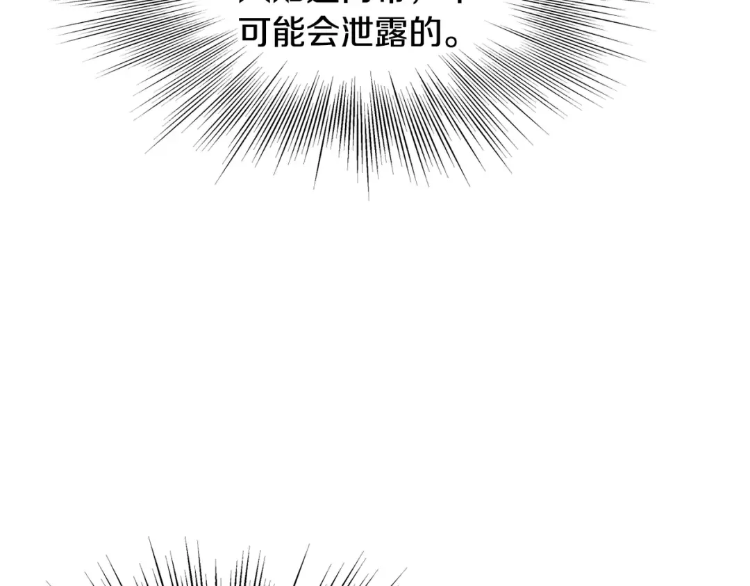第214话 计划 第91页
