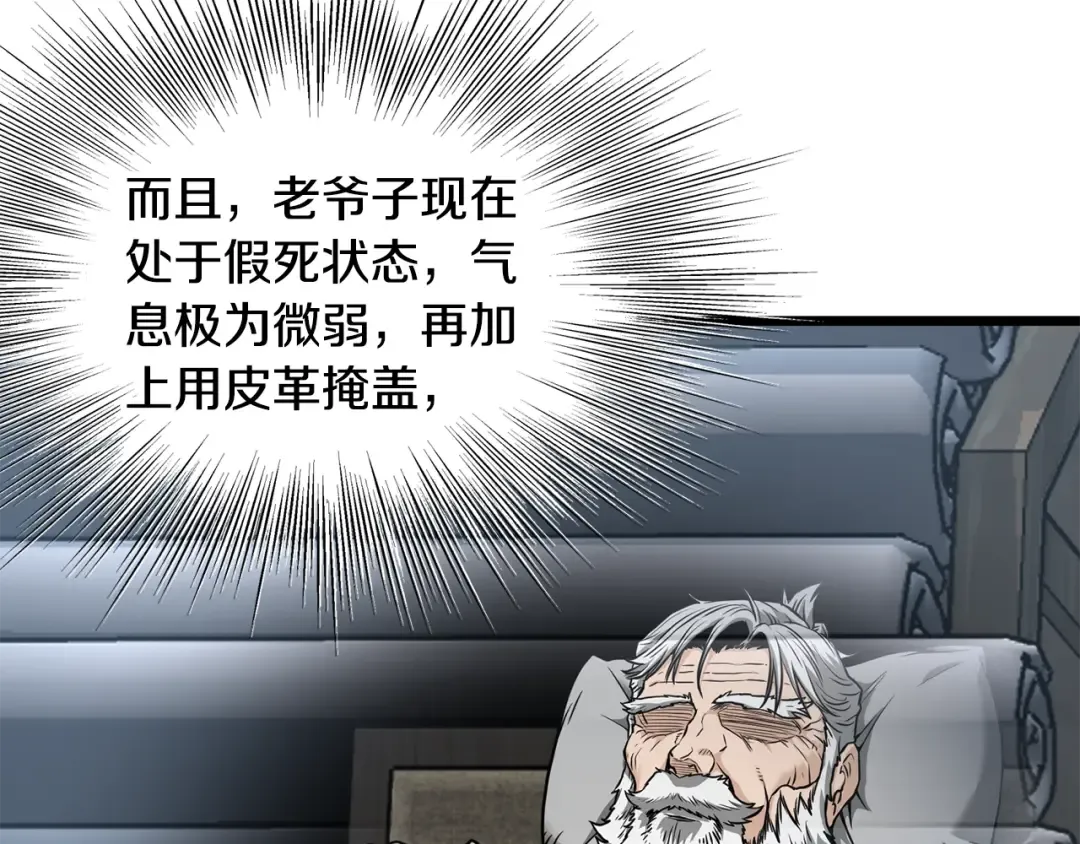 第214话 计划 第92页