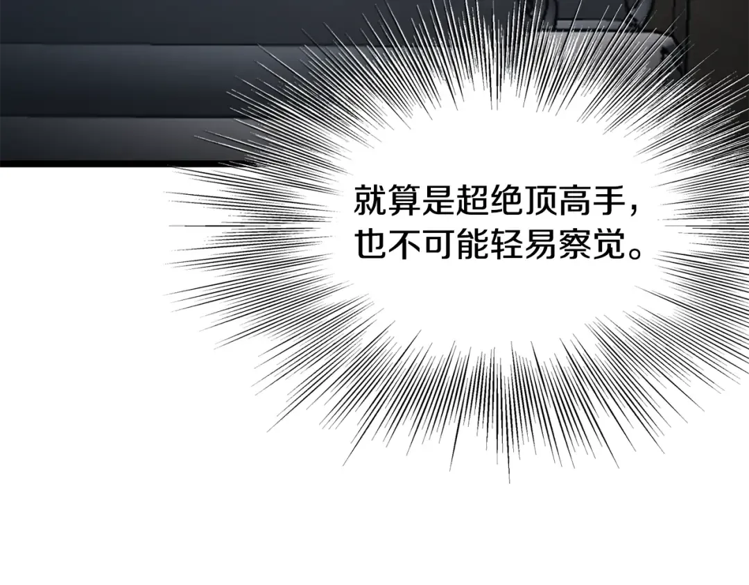 第214话 计划 第94页