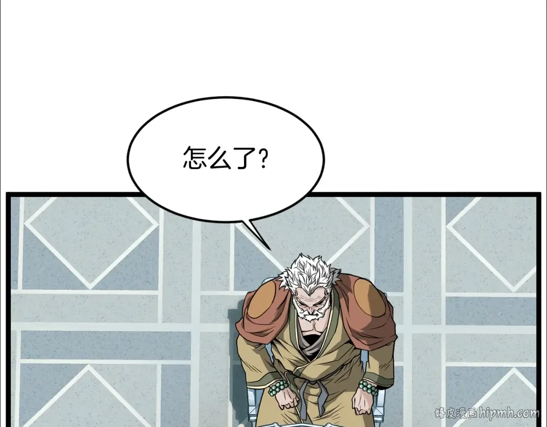 第214话 计划 第96页