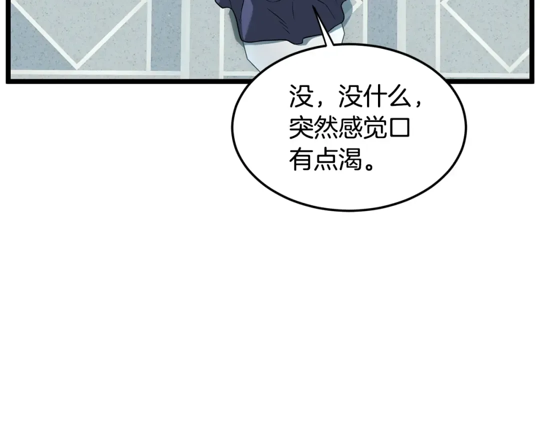 第214话 计划 第98页