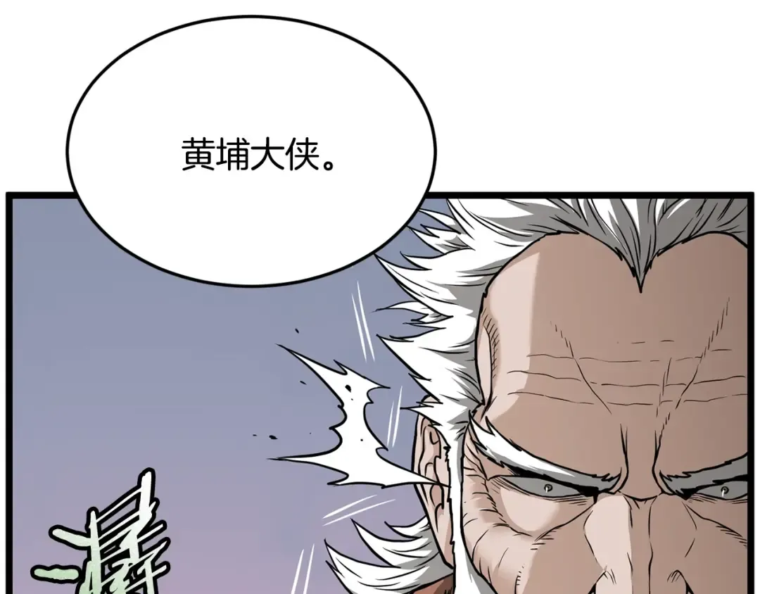 第214话 计划 第116页
