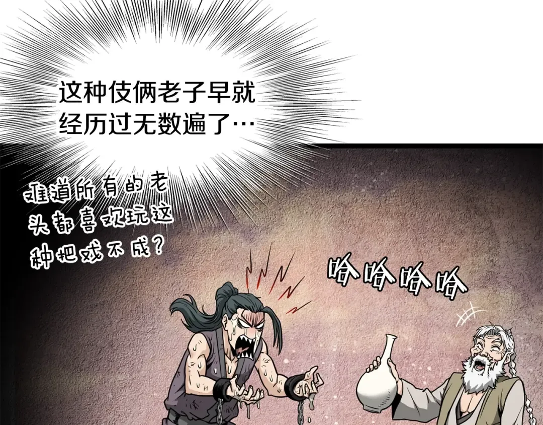 第214话 计划 第126页
