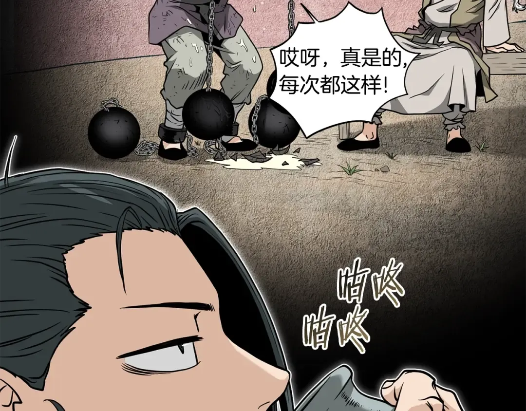 第214话 计划 第127页