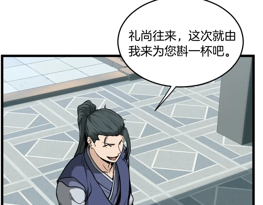 第214话 计划 第132页