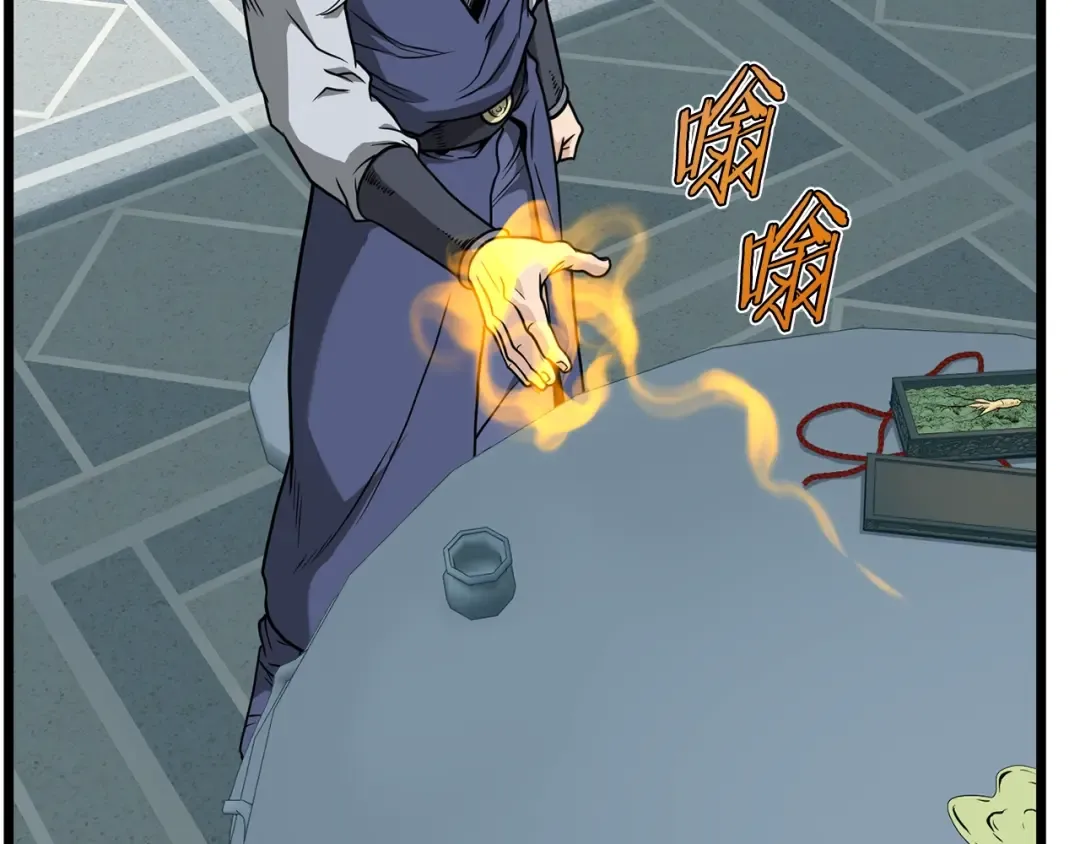 第214话 计划 第133页