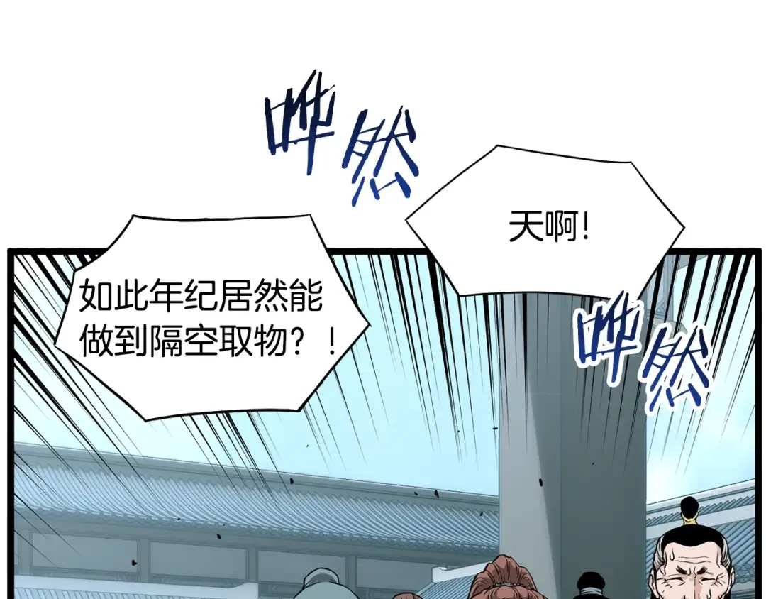 第214话 计划 第138页