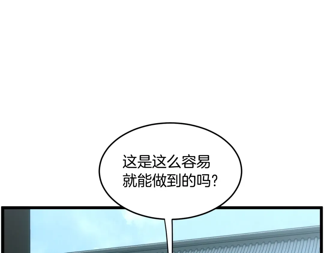 第214话 计划 第140页