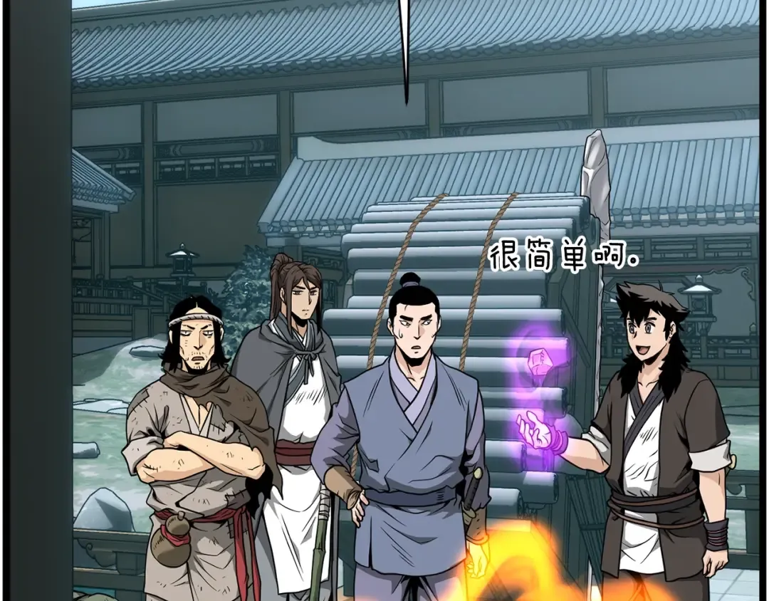第214话 计划 第141页