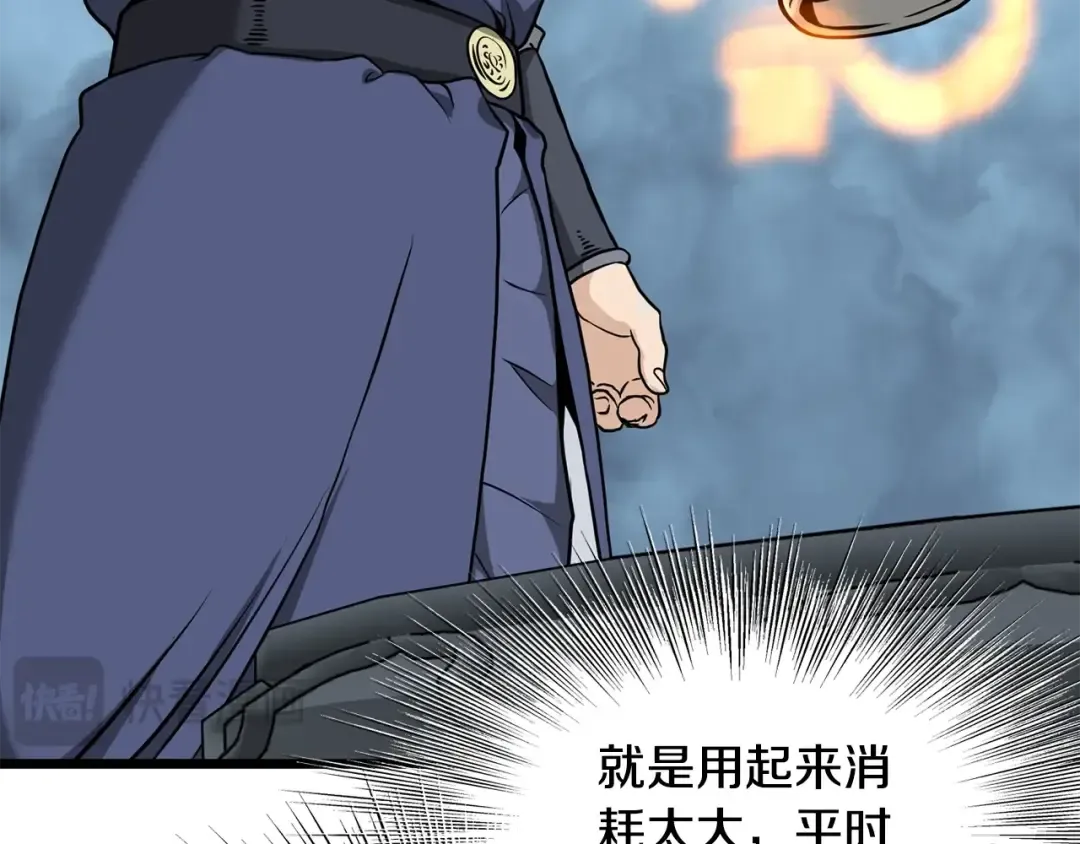 第214话 计划 第145页