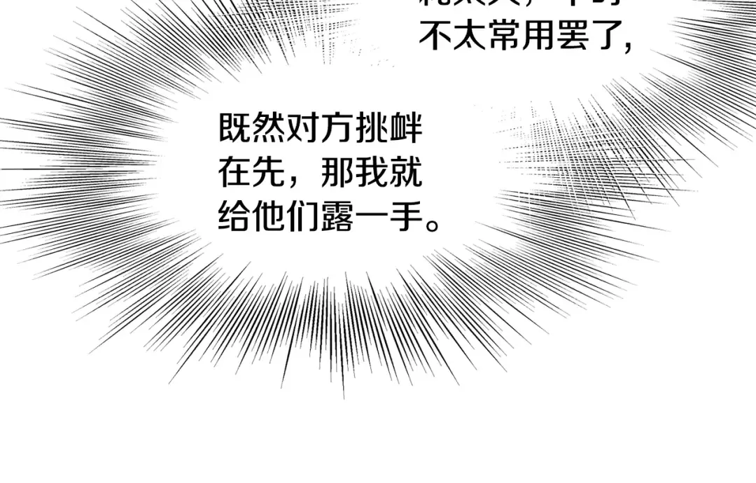 第214话 计划 第146页