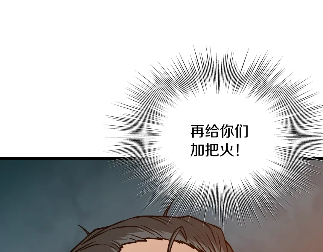 第214话 计划 第147页
