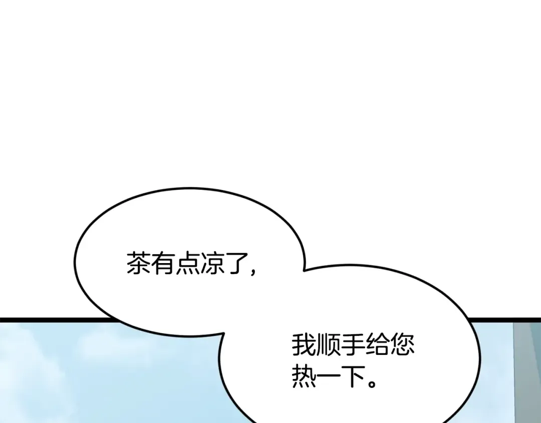 第214话 计划 第156页