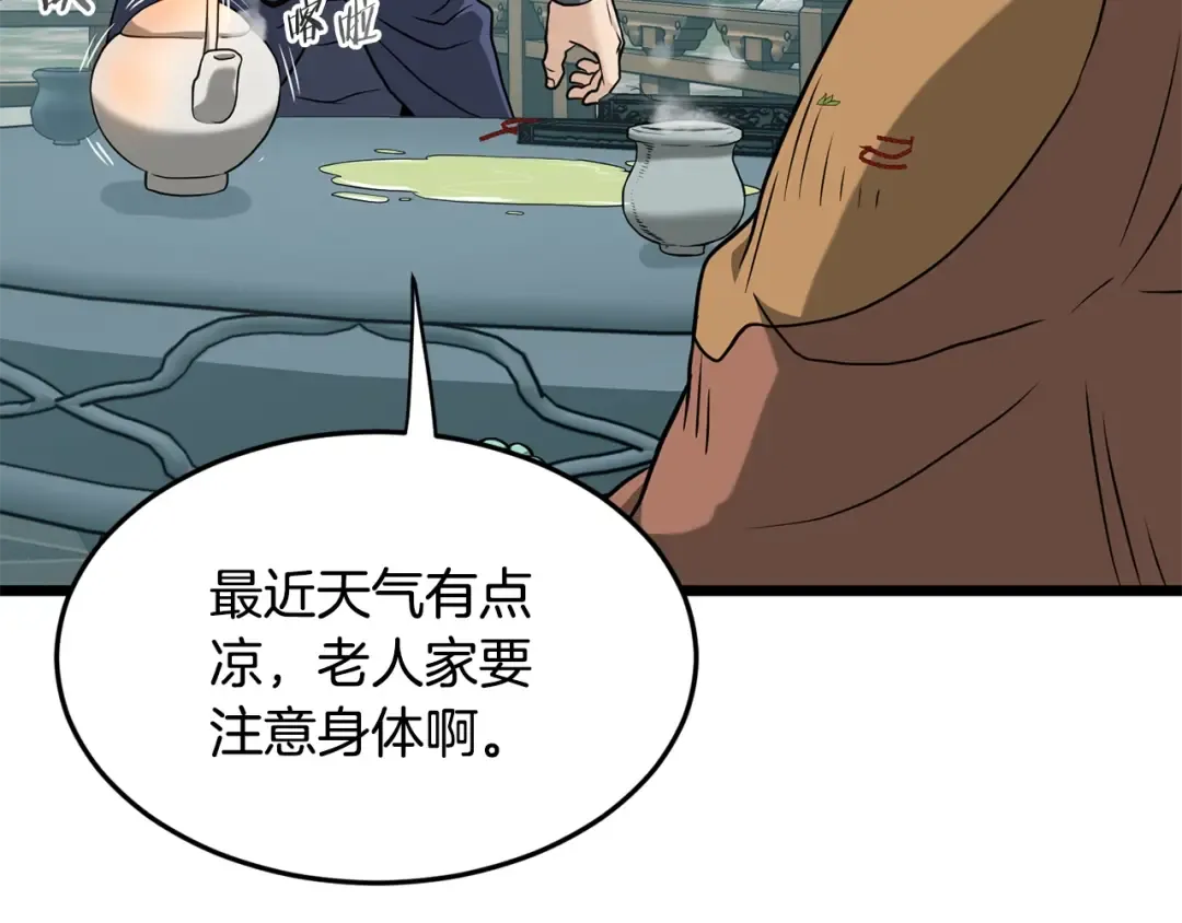 第214话 计划 第158页