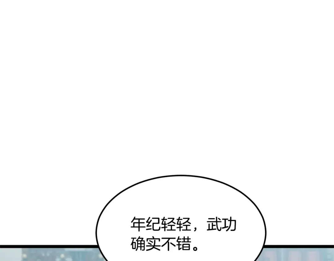 第214话 计划 第159页