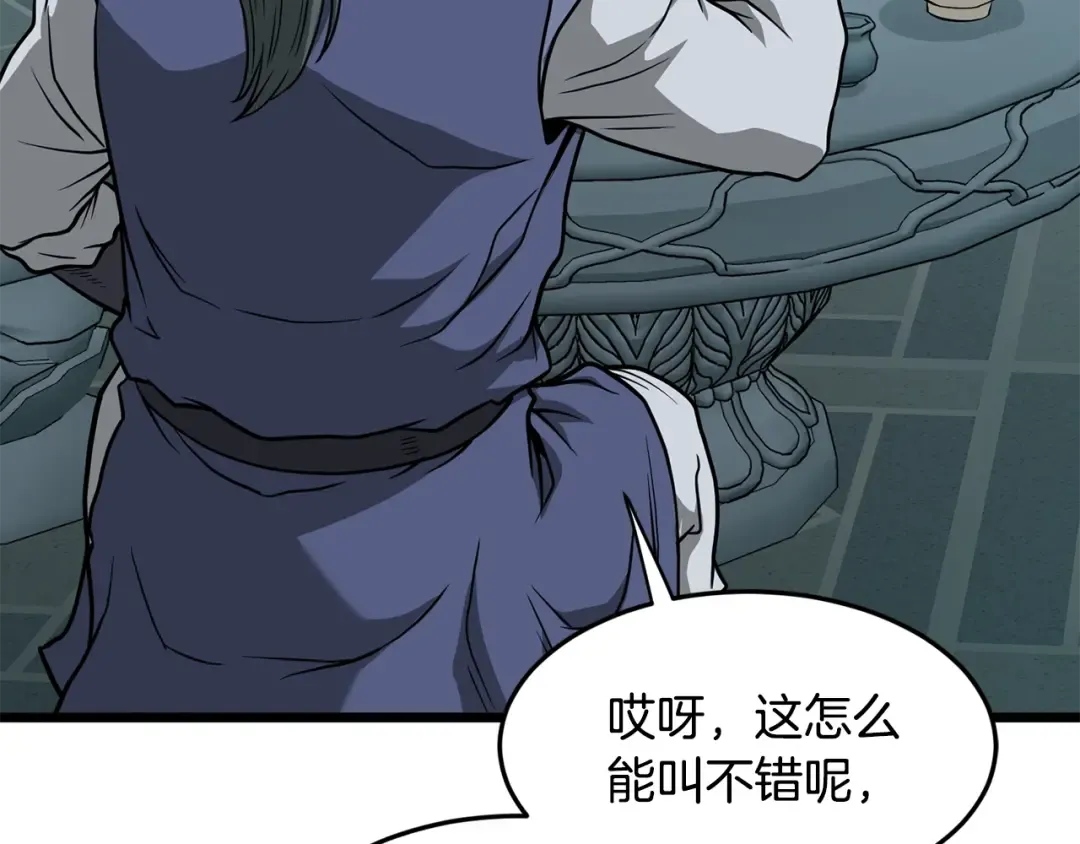 第214话 计划 第161页