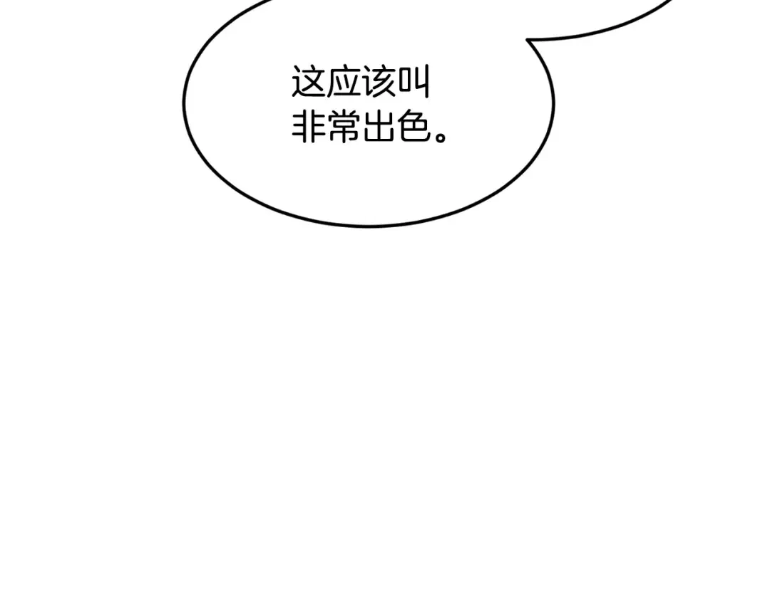 第214话 计划 第162页