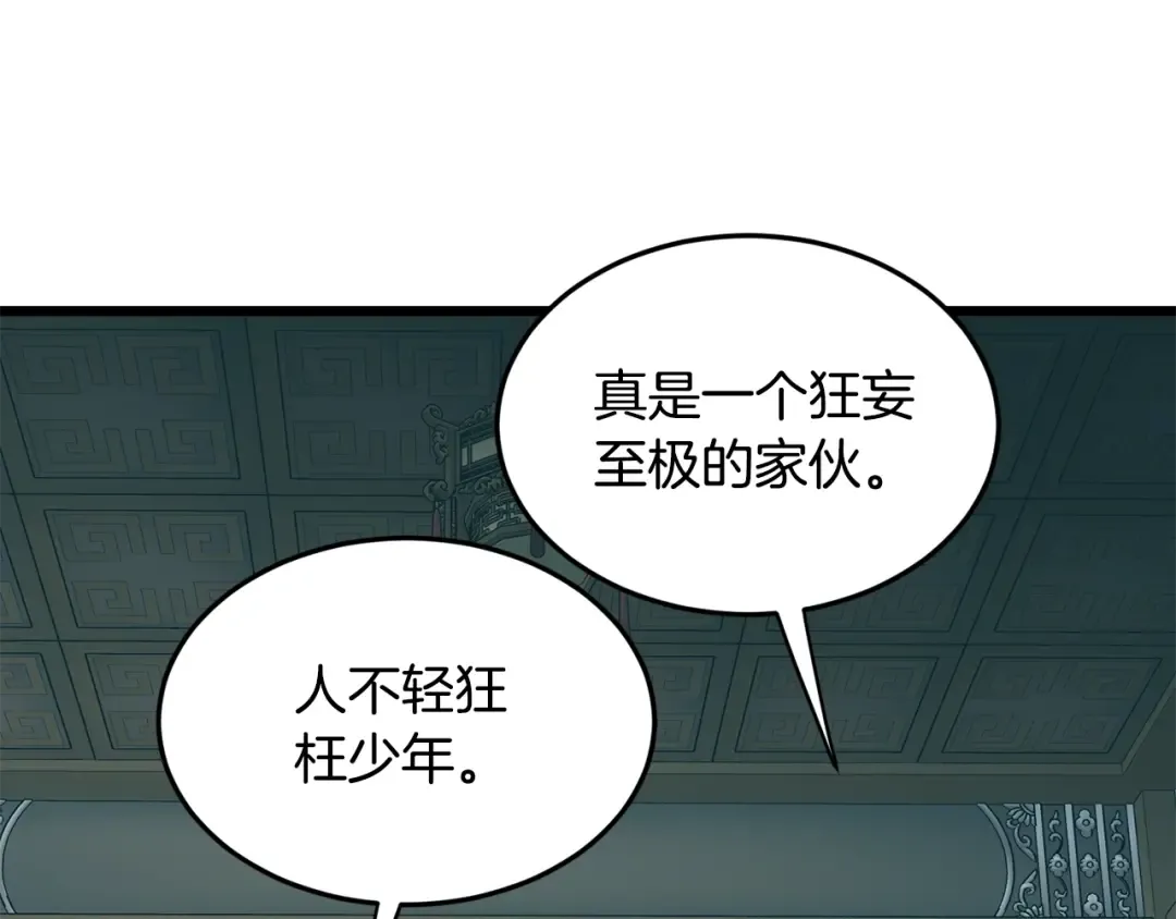 第214话 计划 第163页