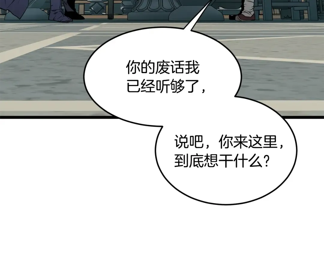 第214话 计划 第165页