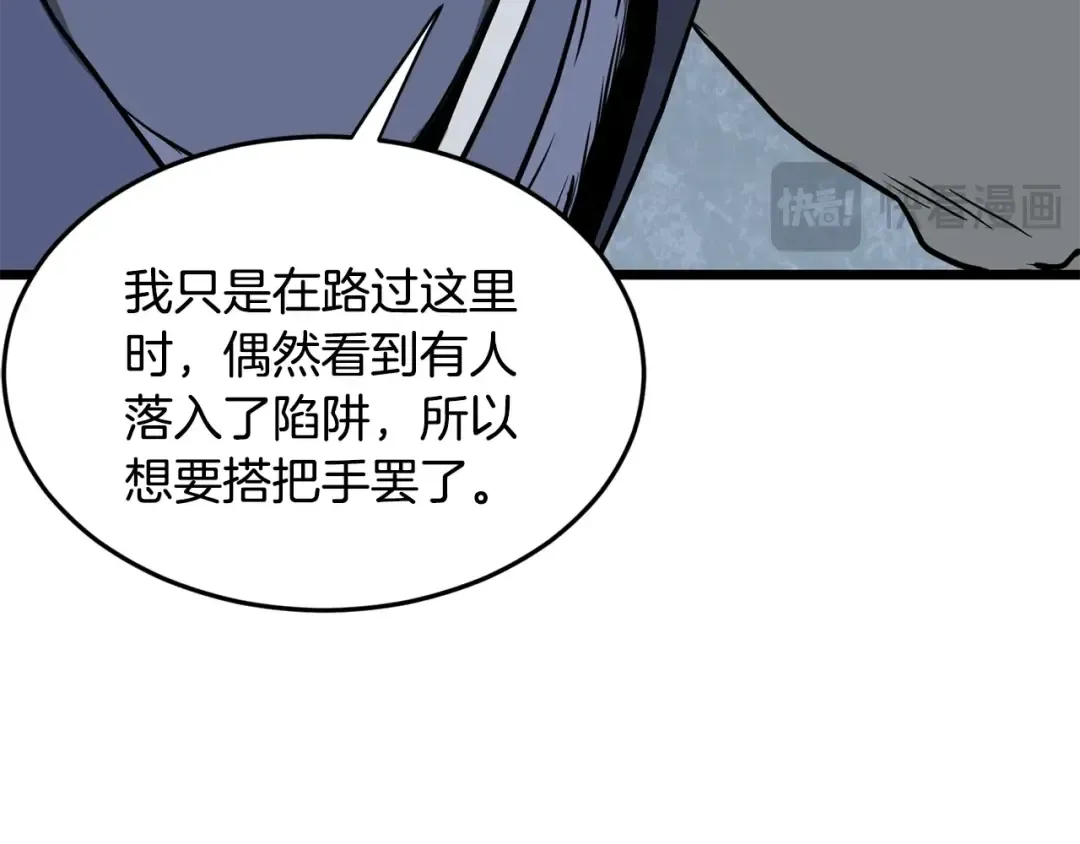 第214话 计划 第169页