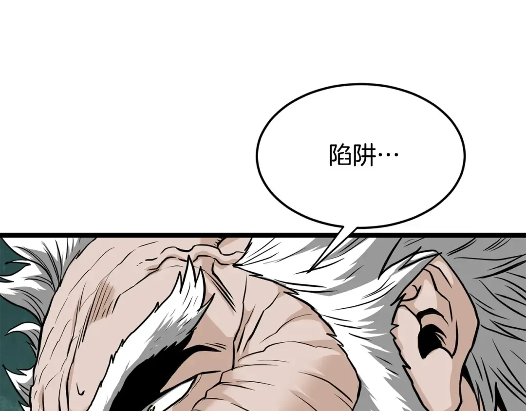 第214话 计划 第170页