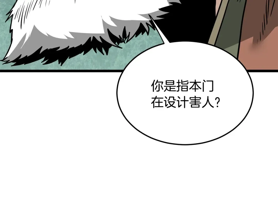 第214话 计划 第172页