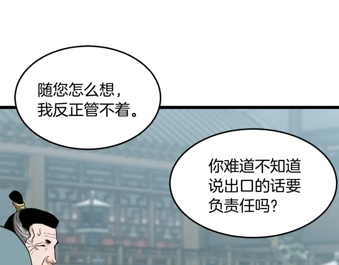 第214话 计划 第174页