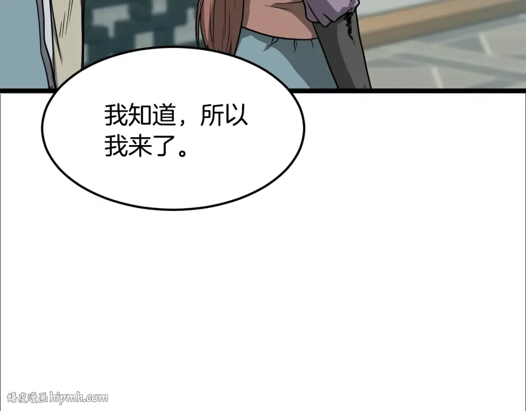 第214话 计划 第176页