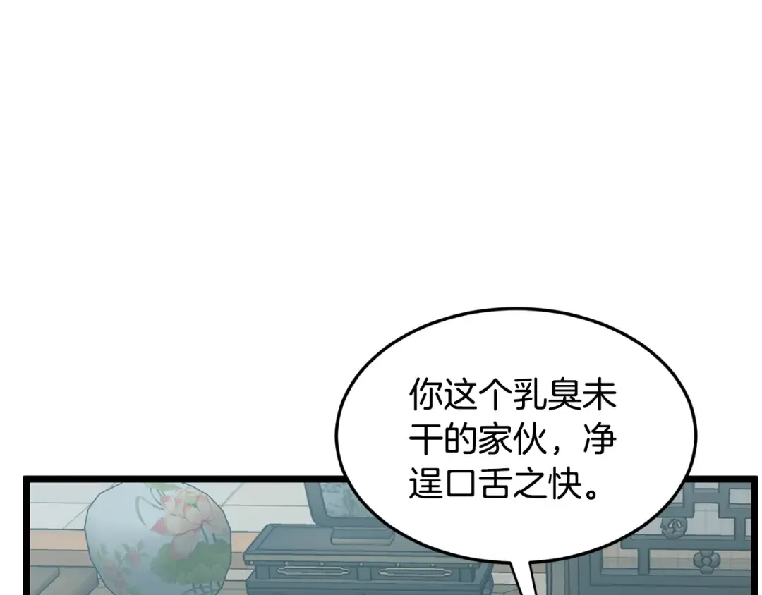 第214话 计划 第177页