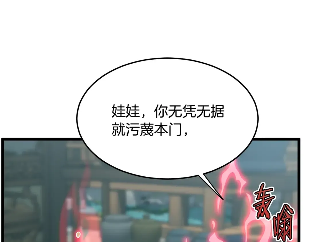 第214话 计划 第180页