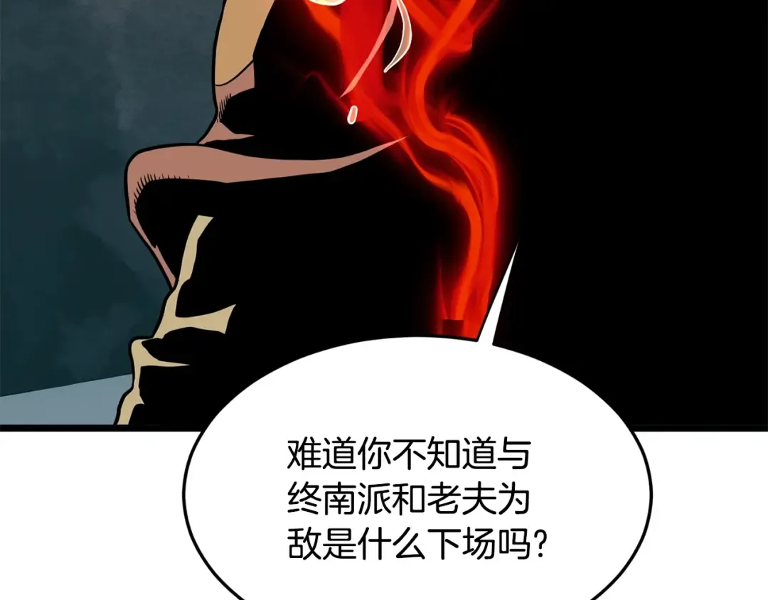 第214话 计划 第185页