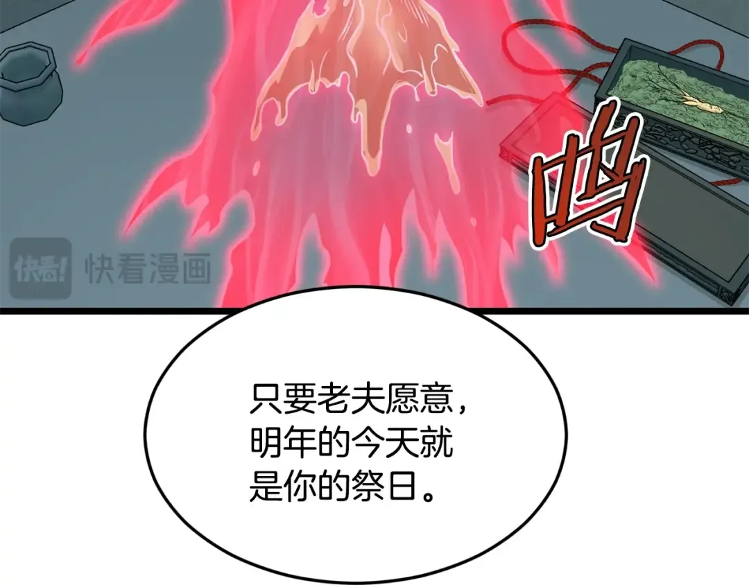 第214话 计划 第194页