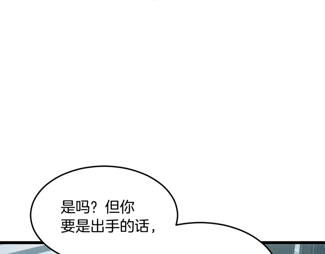 第214话 计划 第195页