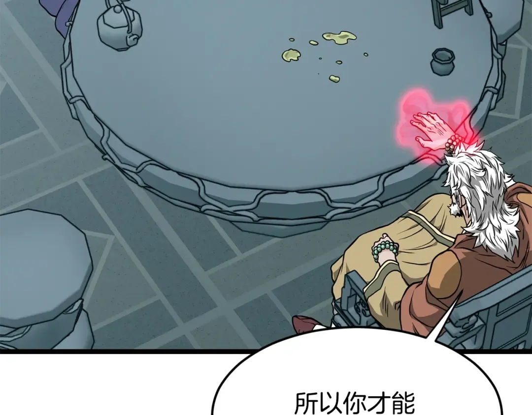 第214话 计划 第197页
