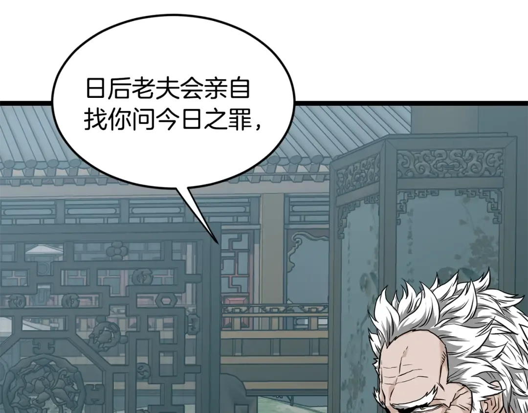 第214话 计划 第199页