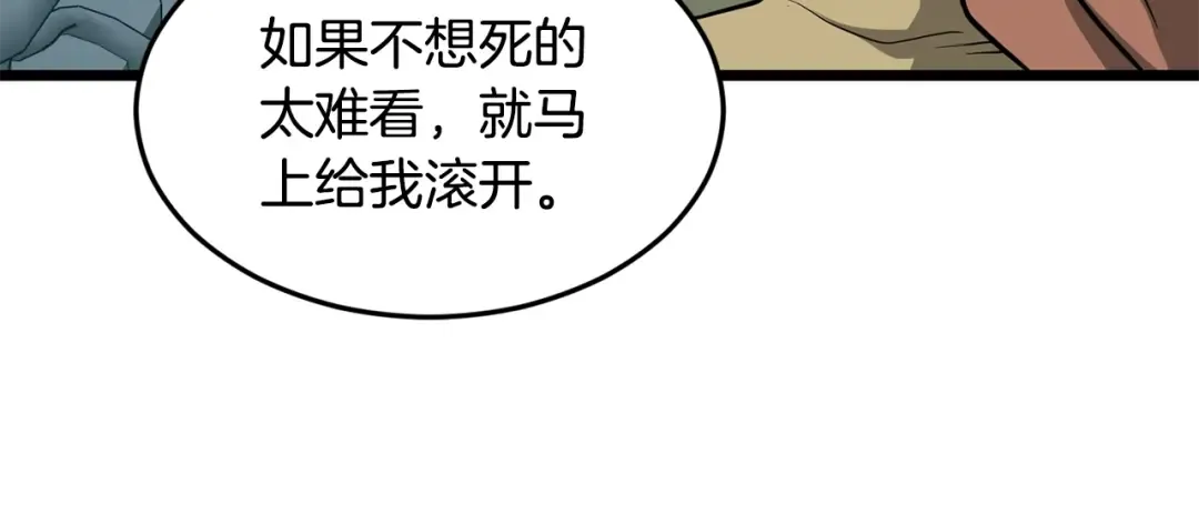 第214话 计划 第201页