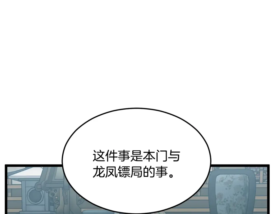 第214话 计划 第202页