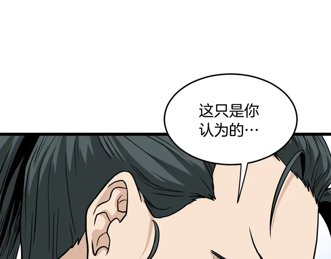 第214话 计划 第205页