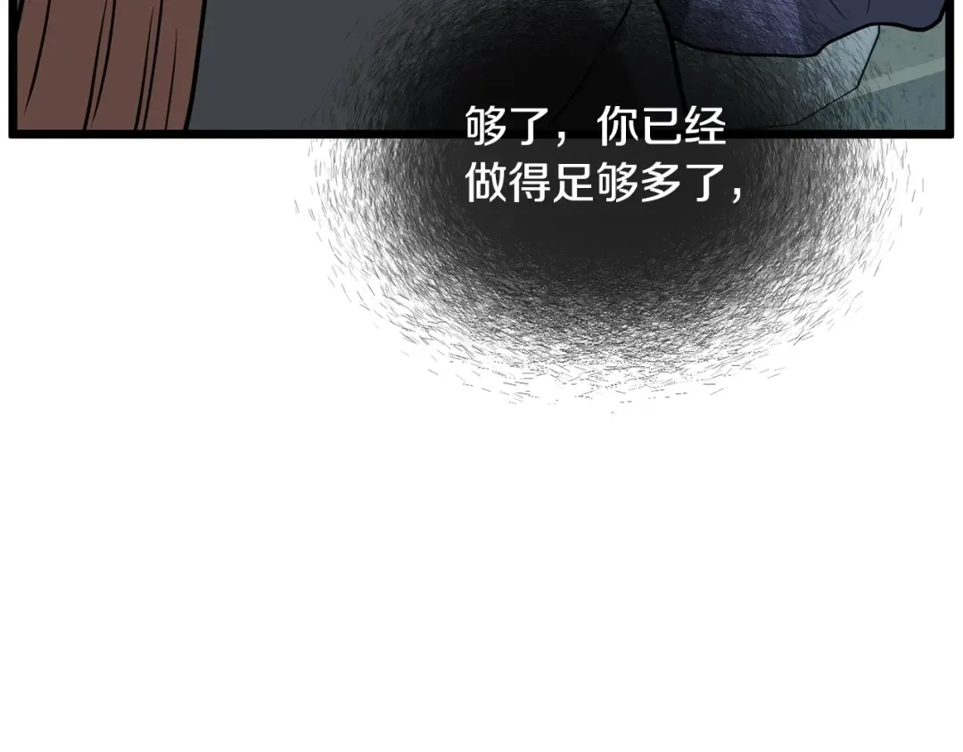 第214话 计划 第210页