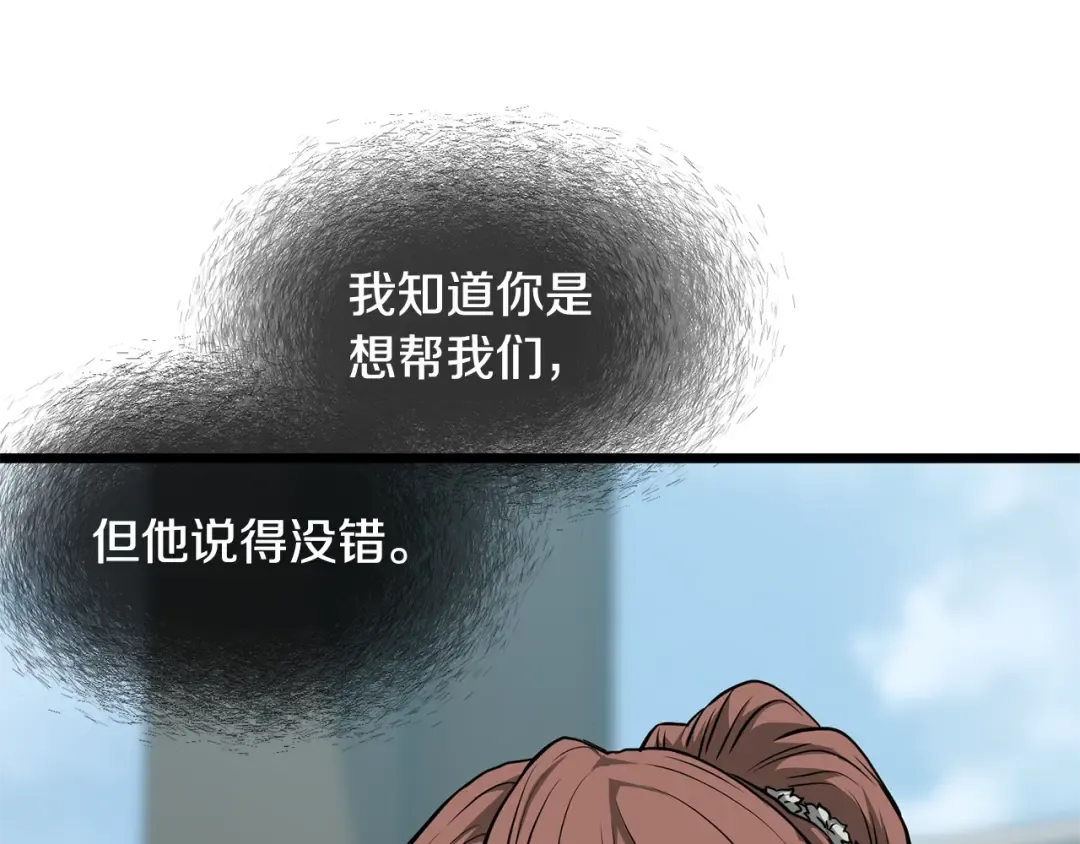 第214话 计划 第211页