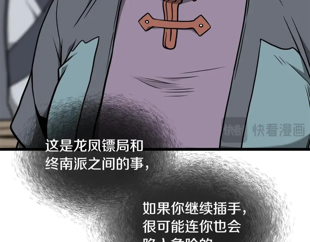 第214话 计划 第213页