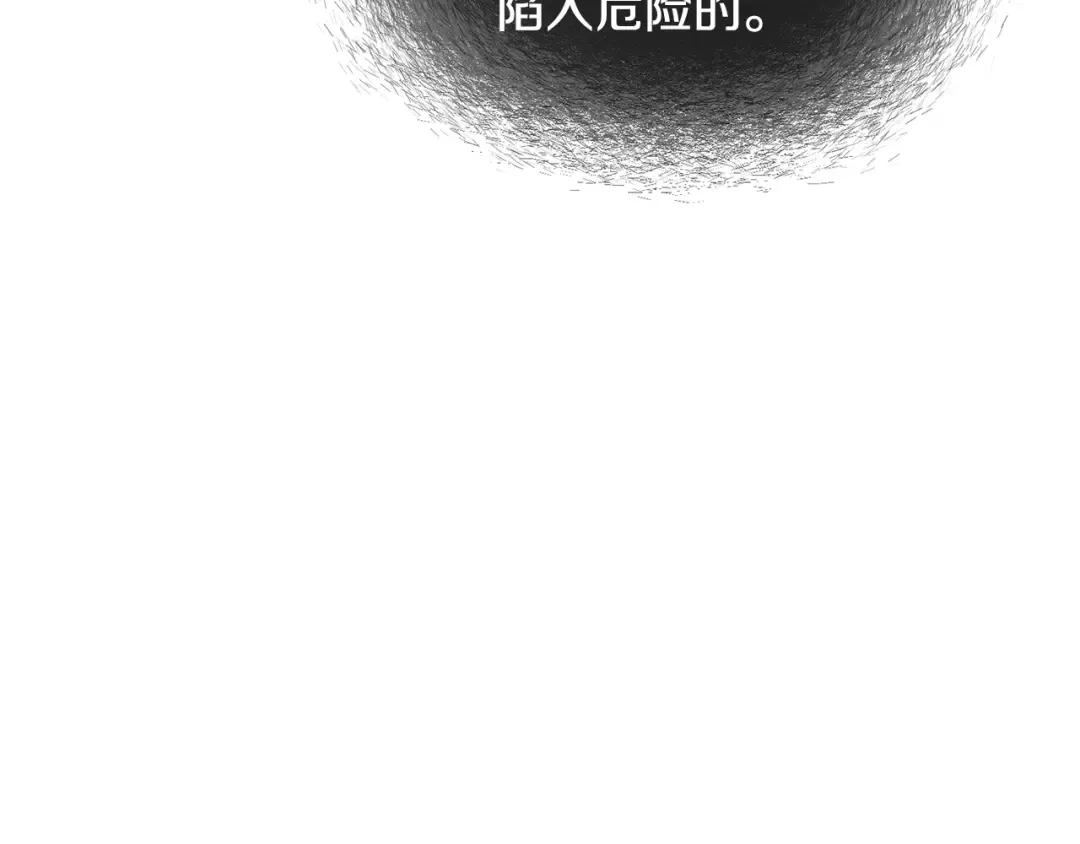 第214话 计划 第214页