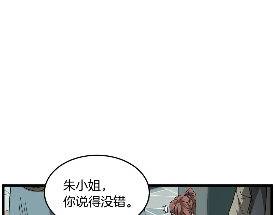 第214话 计划 第217页