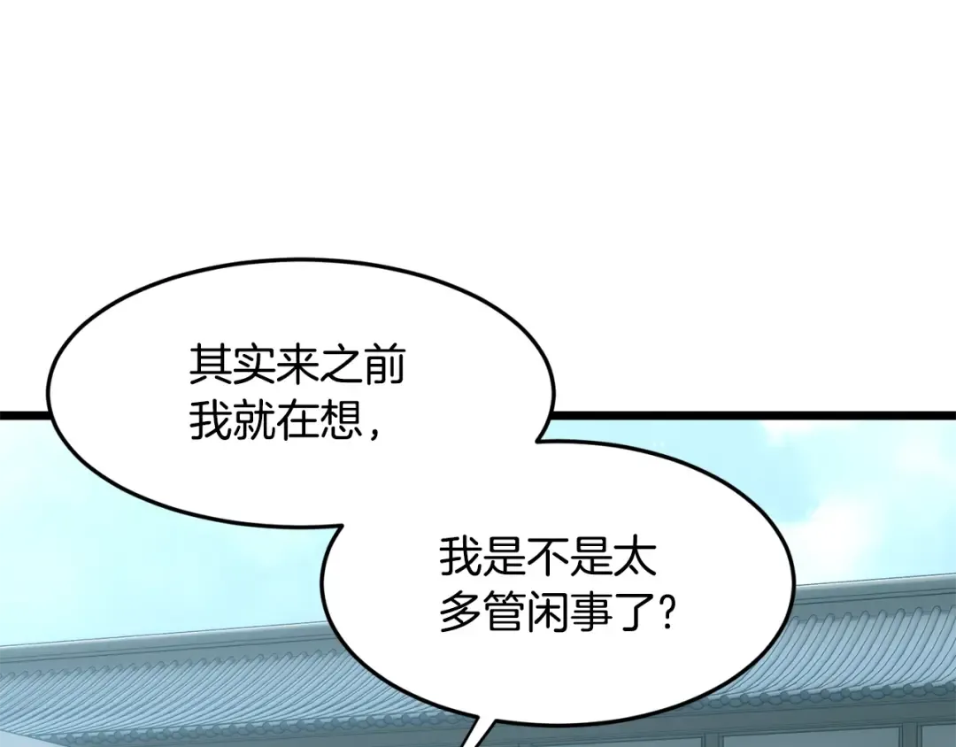 第214话 计划 第220页