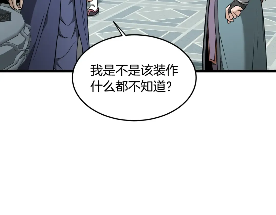 第214话 计划 第222页