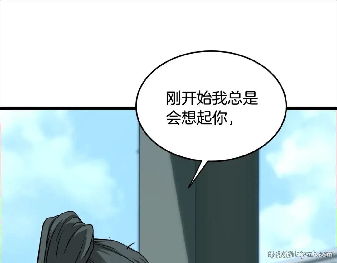 第214话 计划 第224页