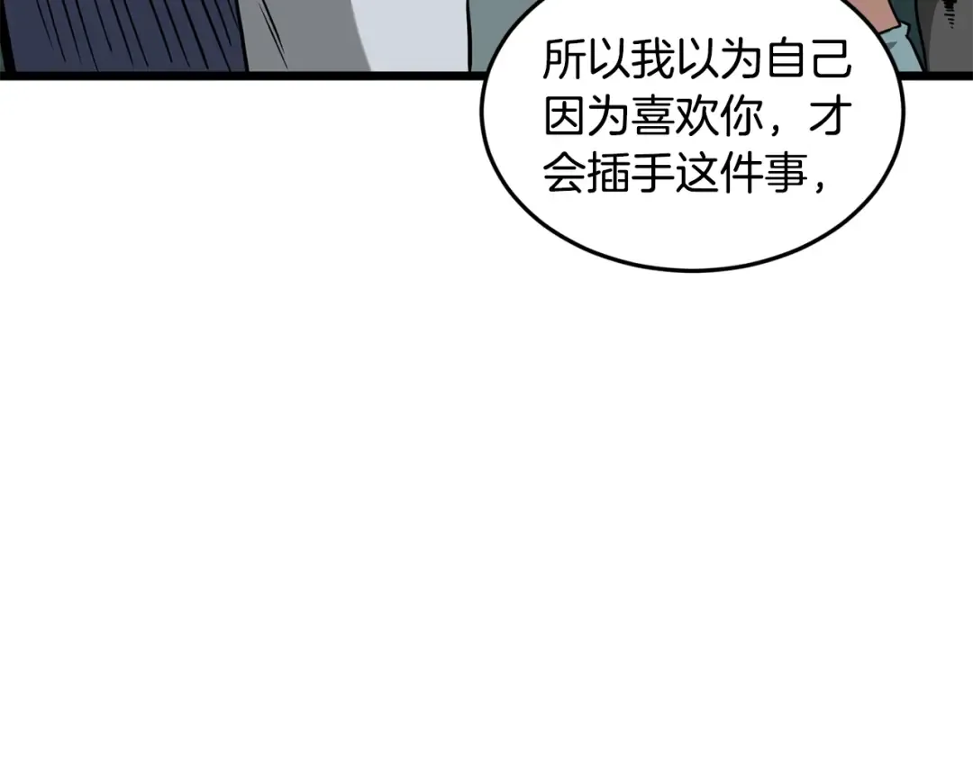 第214话 计划 第226页