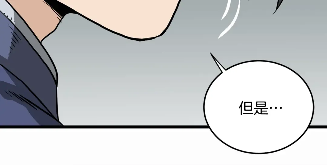 第214话 计划 第228页