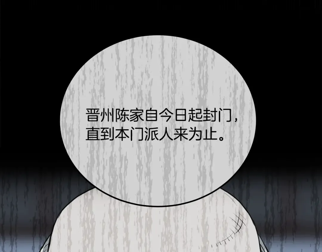 第214话 计划 第230页